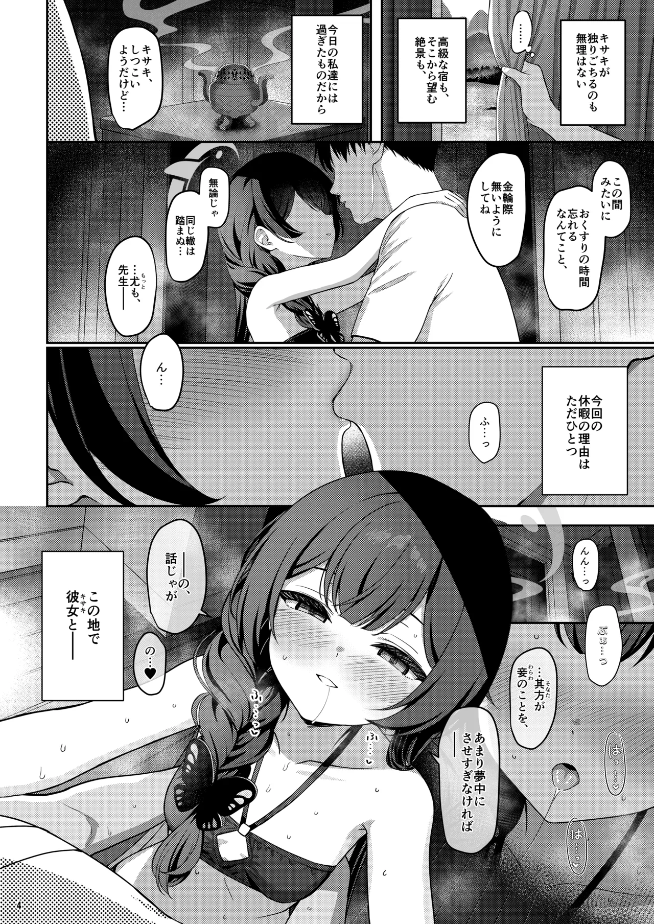 Kisa Kiki page 3 full