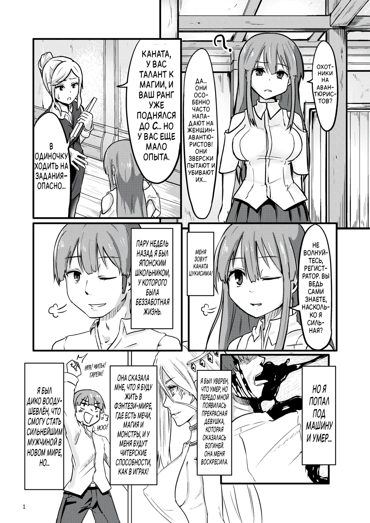 TS Isekai BADEND page 2 full