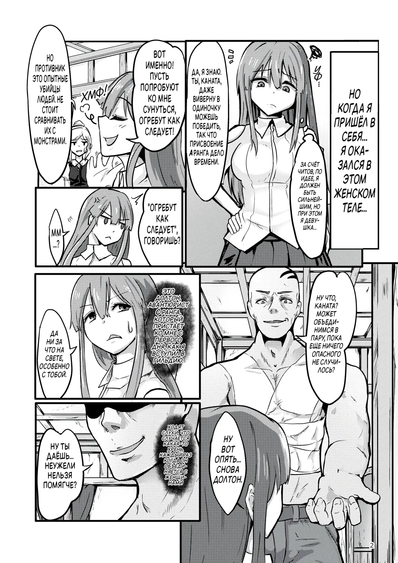 TS Isekai BADEND page 3 full