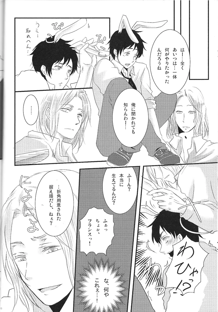 Hispanic! page 8 full