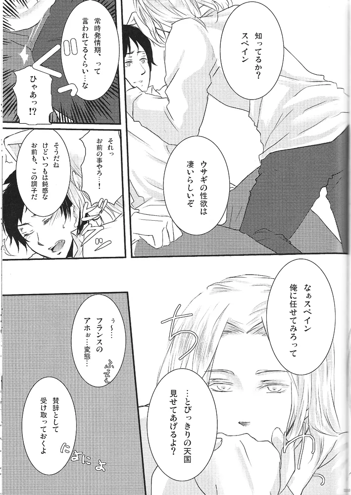 Hispanic! page 9 full