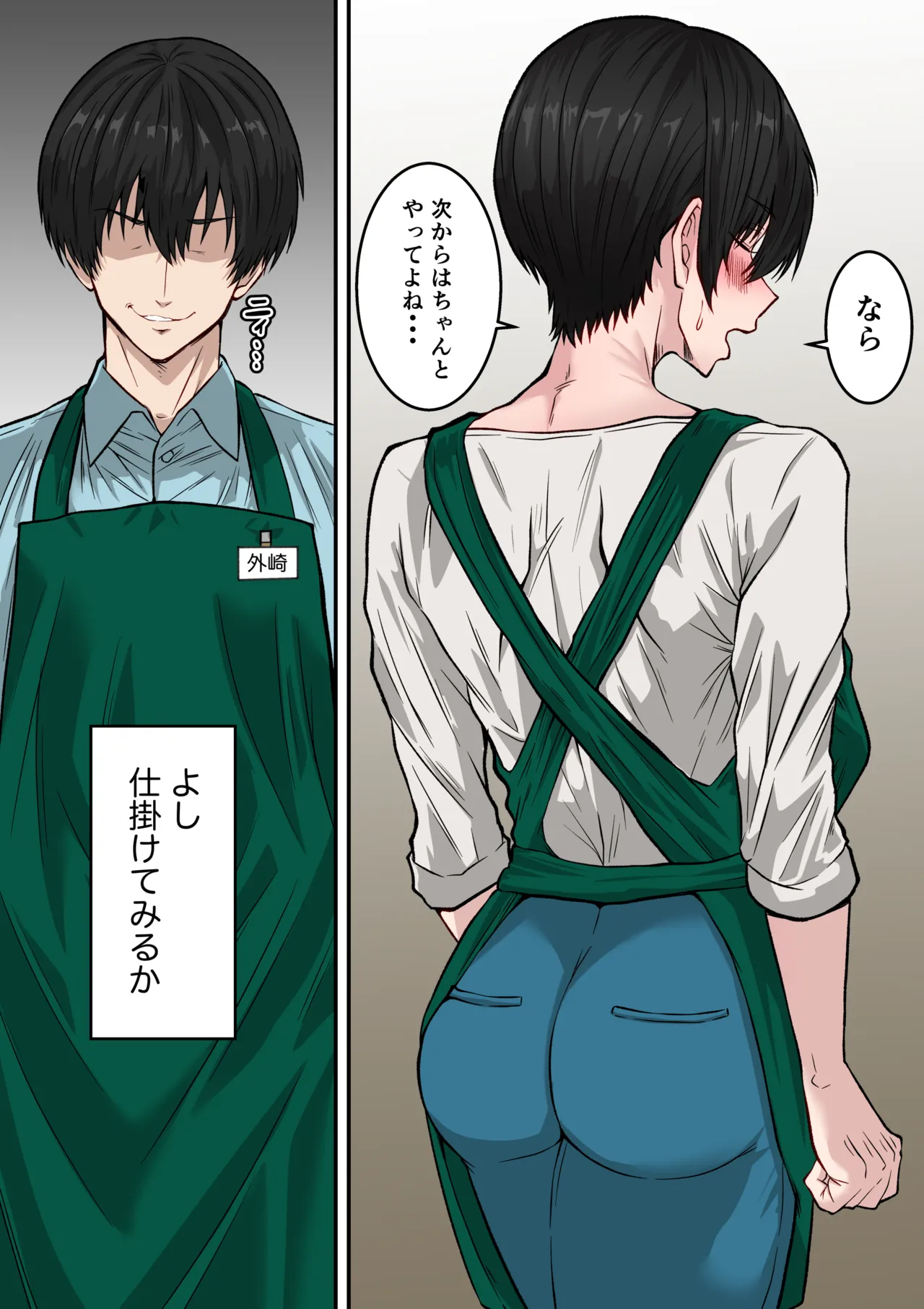 アラフォー熟女人妻NTR総集編 page 4 full
