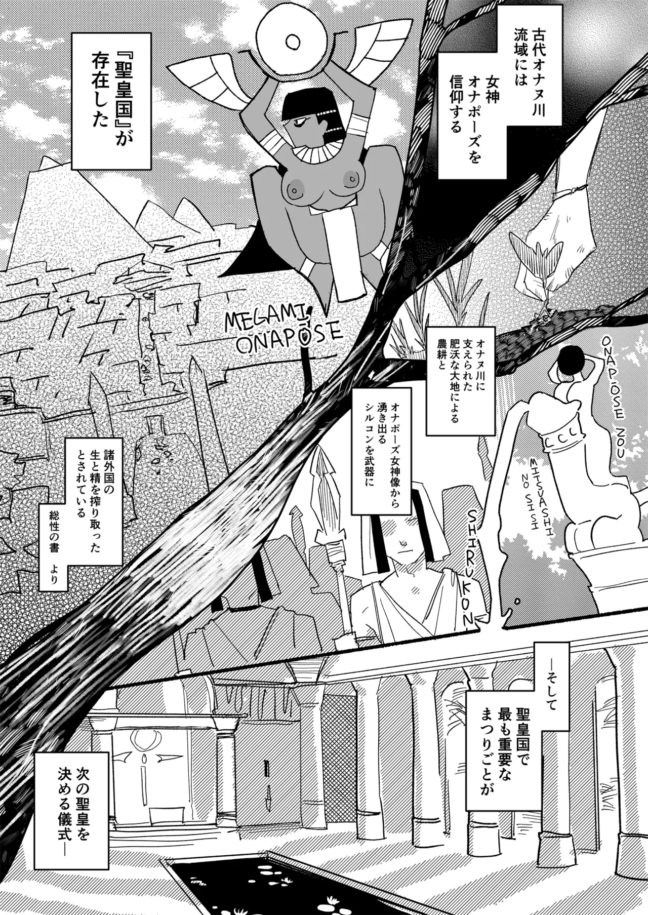 聖皇選挙マンクラ―ベ page 2 full