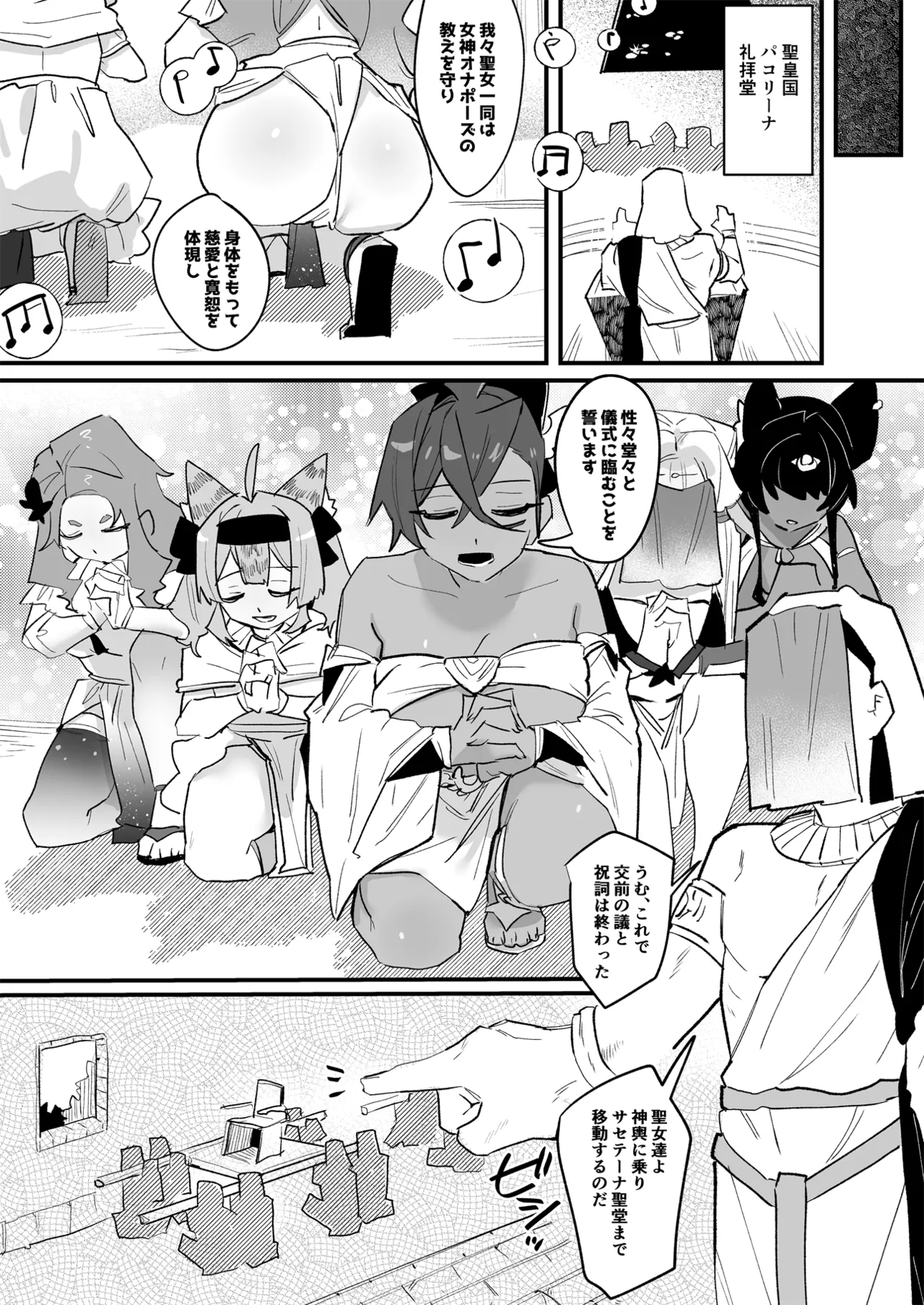 聖皇選挙マンクラ―ベ page 4 full