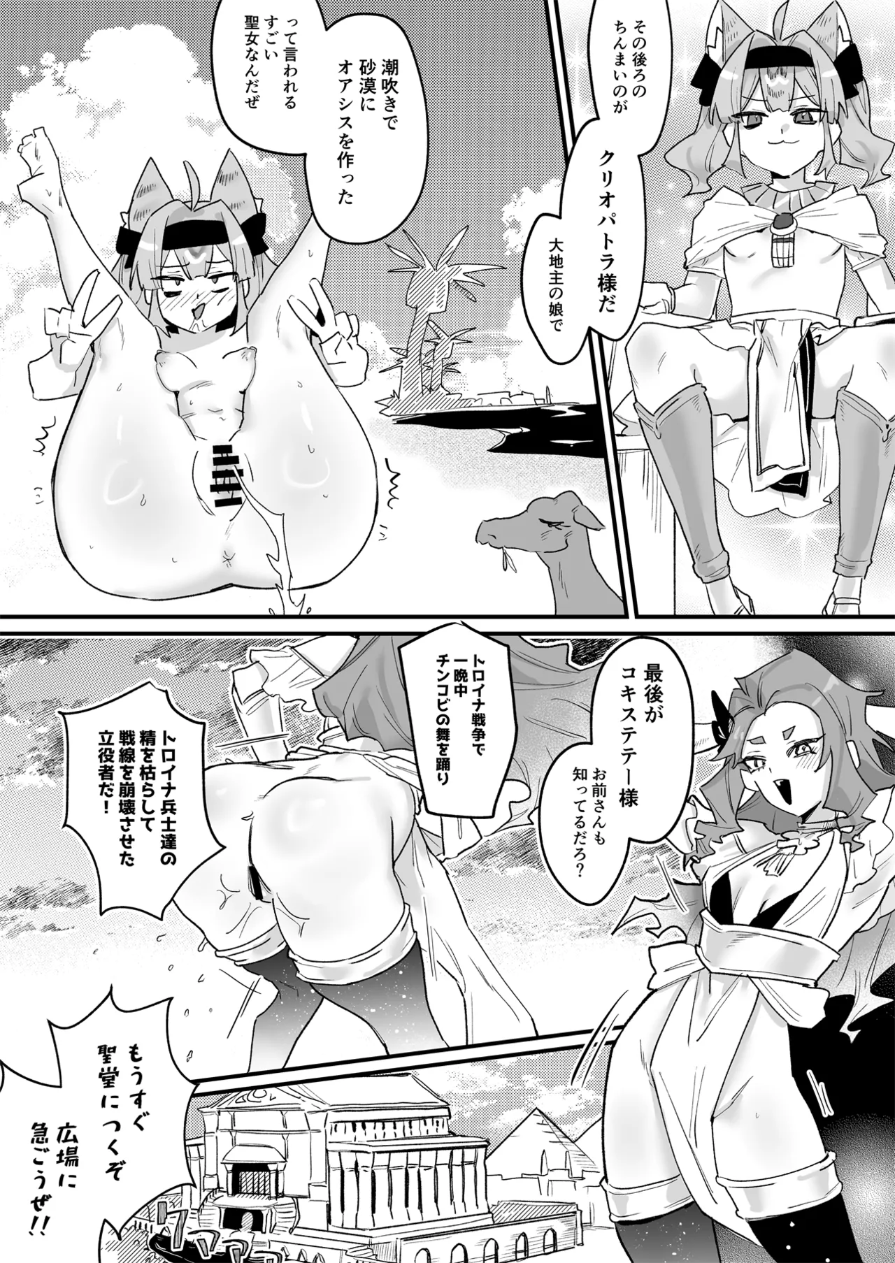 聖皇選挙マンクラ―ベ page 7 full