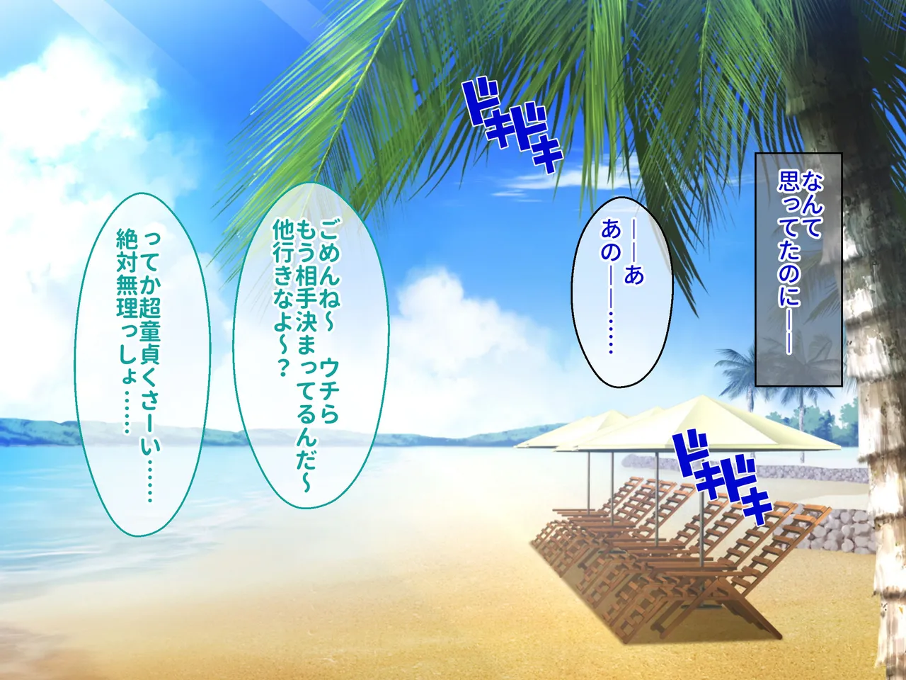 淫乱爆乳JKギャルが巨根童貞にチン負けした話〜ビーチで生ハメハーレム〜 page 8 full