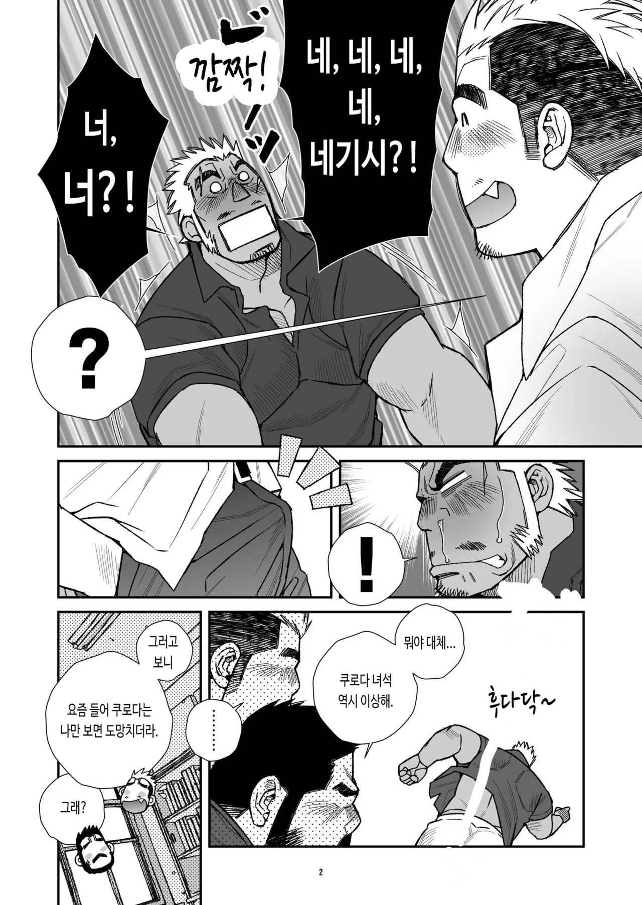 Hige Dura Taiiku Kyoushi wa Ore no Yome-san Toilet Love Zukkyun ♥ | 털투성이 체육교사는 나의 아내 4 화장실 러브 두근♥ page 3 full