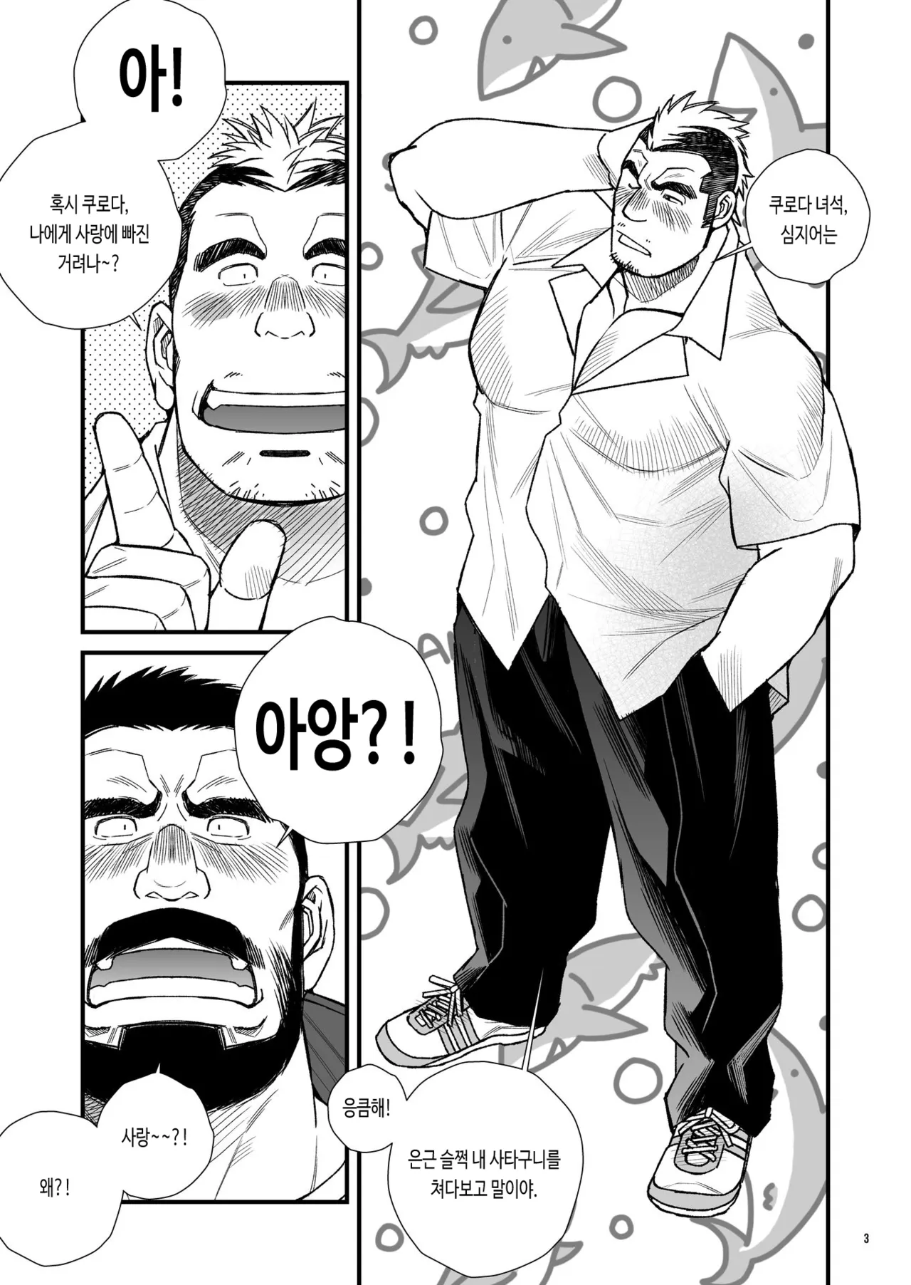 Hige Dura Taiiku Kyoushi wa Ore no Yome-san Toilet Love Zukkyun ♥ | 털투성이 체육교사는 나의 아내 4 화장실 러브 두근♥ page 4 full