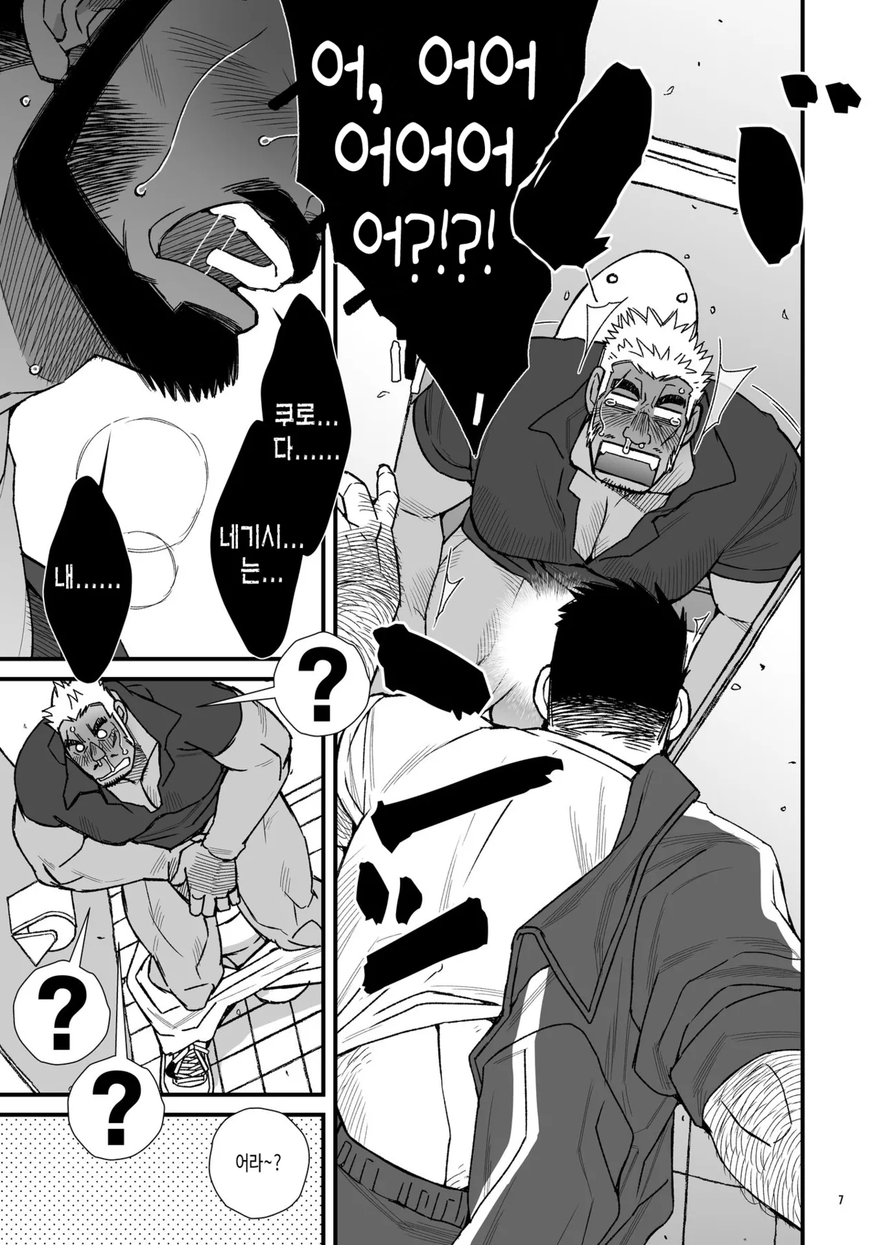 Hige Dura Taiiku Kyoushi wa Ore no Yome-san Toilet Love Zukkyun ♥ | 털투성이 체육교사는 나의 아내 4 화장실 러브 두근♥ page 8 full