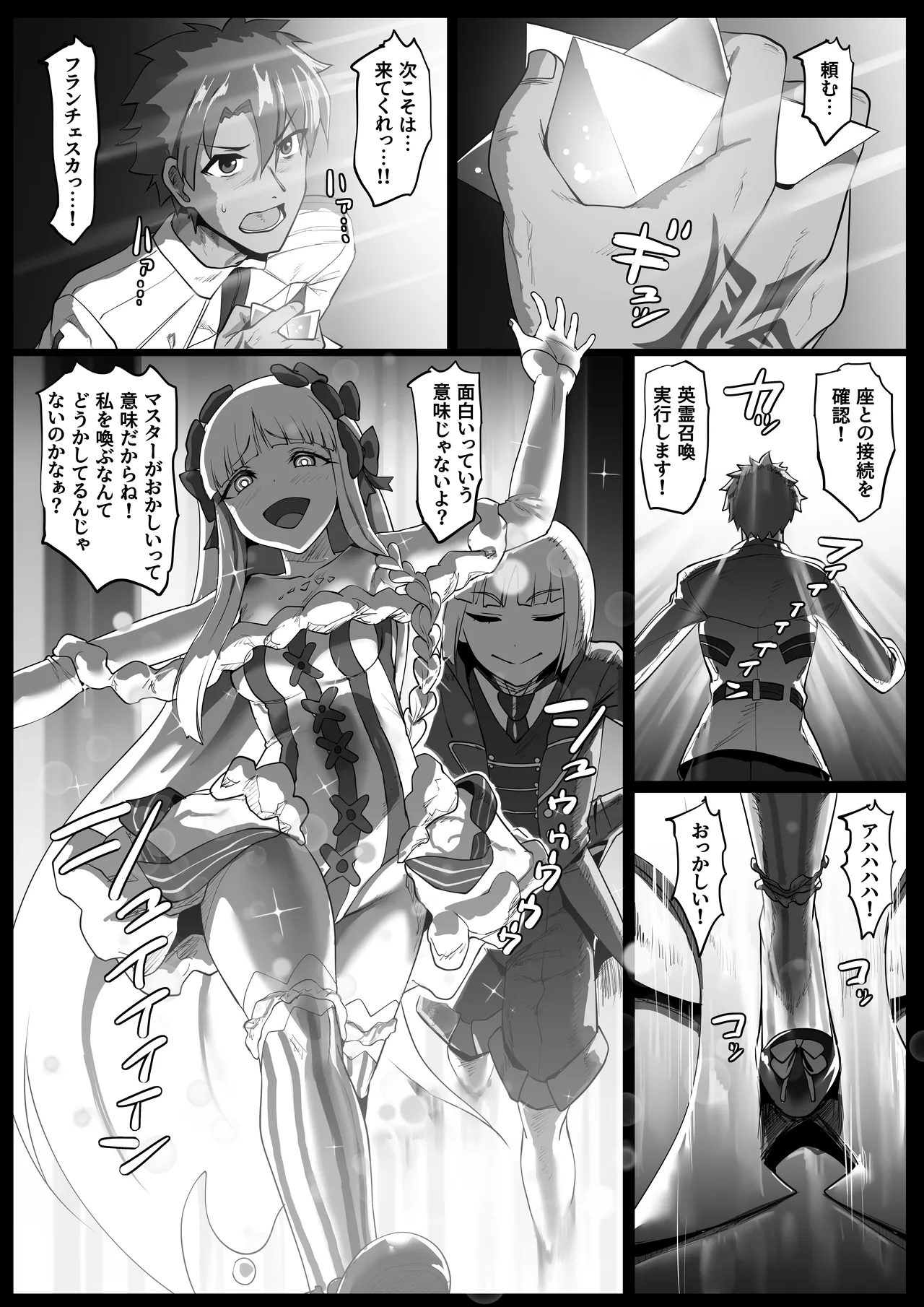 Himitsu no gohoushi Furanchesuka page 2 full