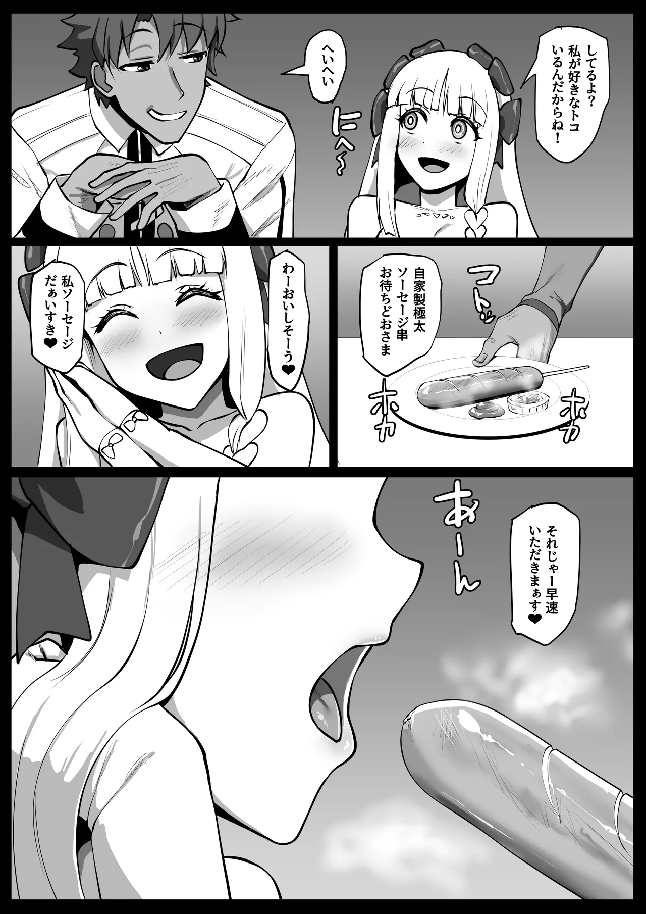 Himitsu no gohoushi Furanchesuka page 5 full