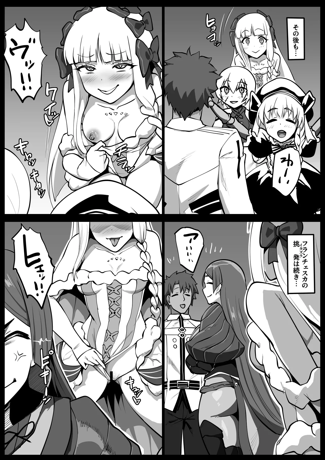 Himitsu no gohoushi Furanchesuka page 7 full