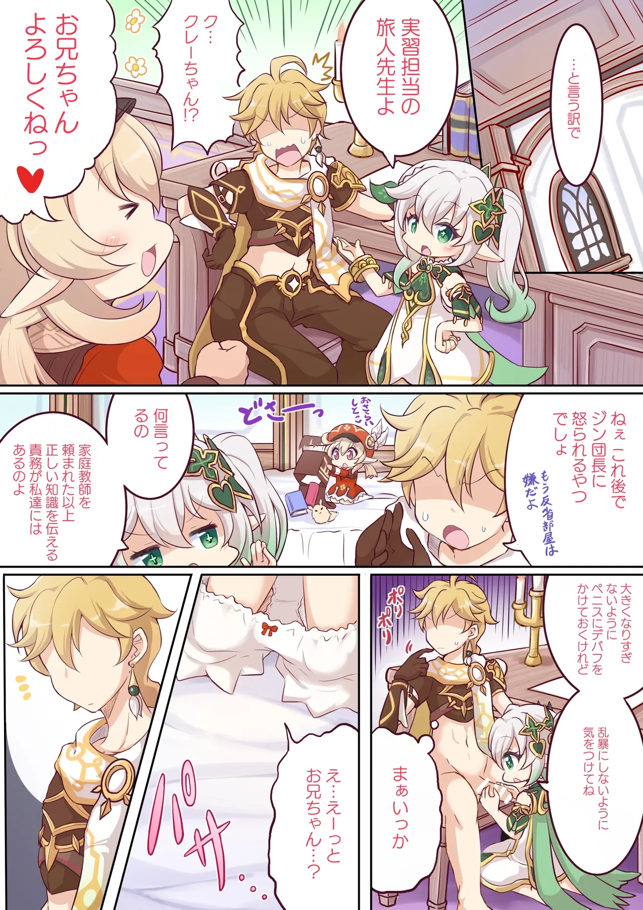 クレーちゃんのおべんきょ会 13/13 【完成版】 page 2 full
