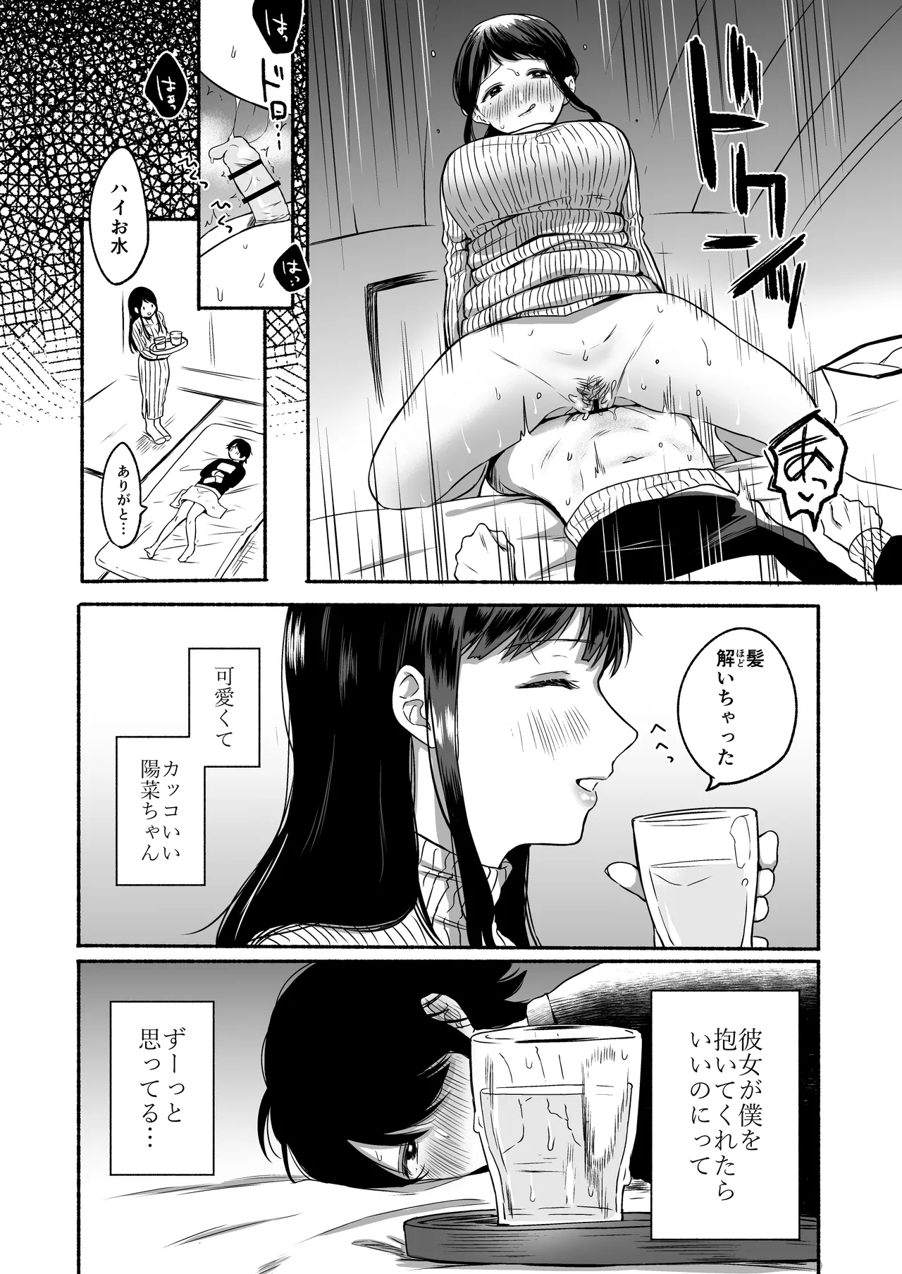 Seiki Gyakuten Soushuuhen page 10 full