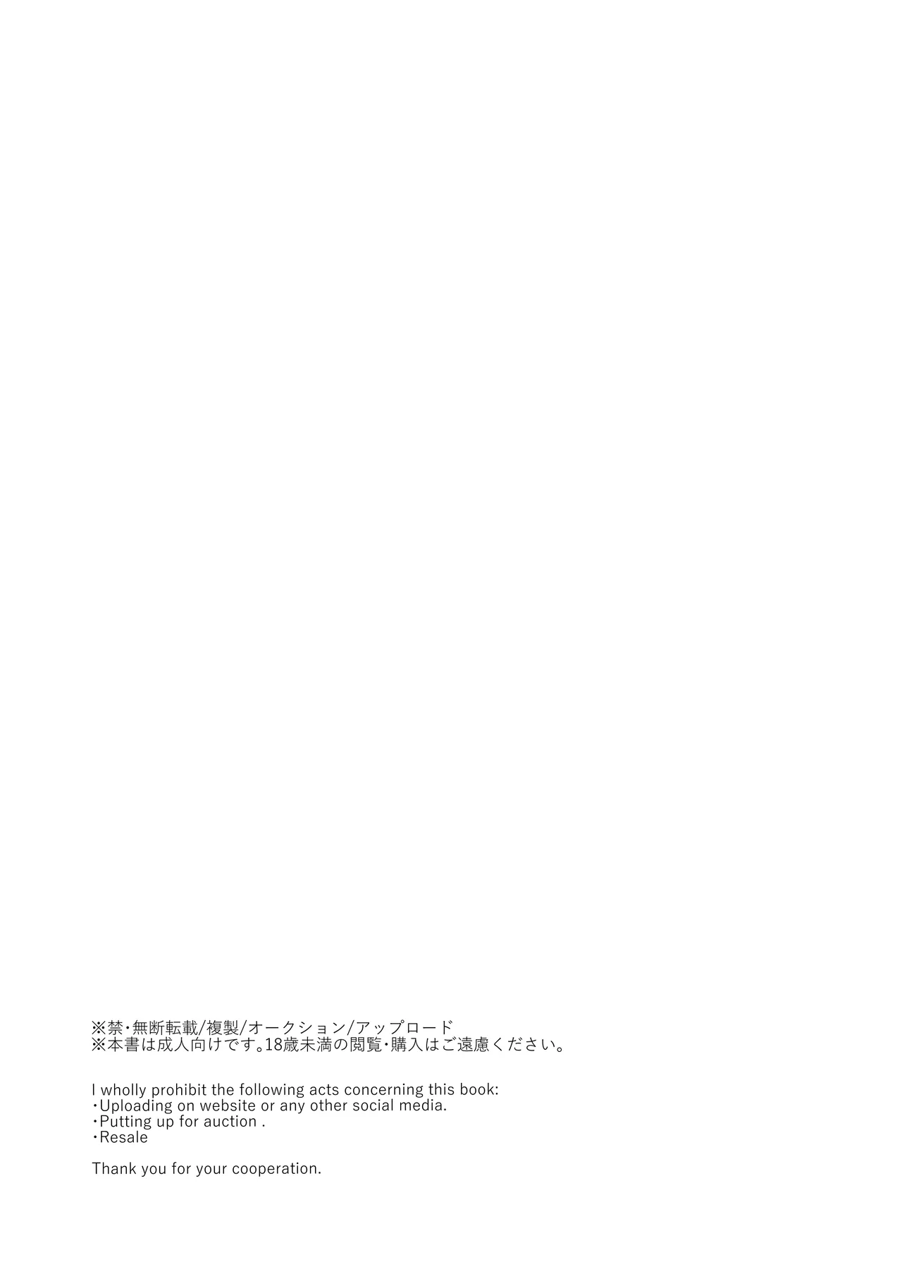 Seiki Gyakuten Soushuuhen page 6 full