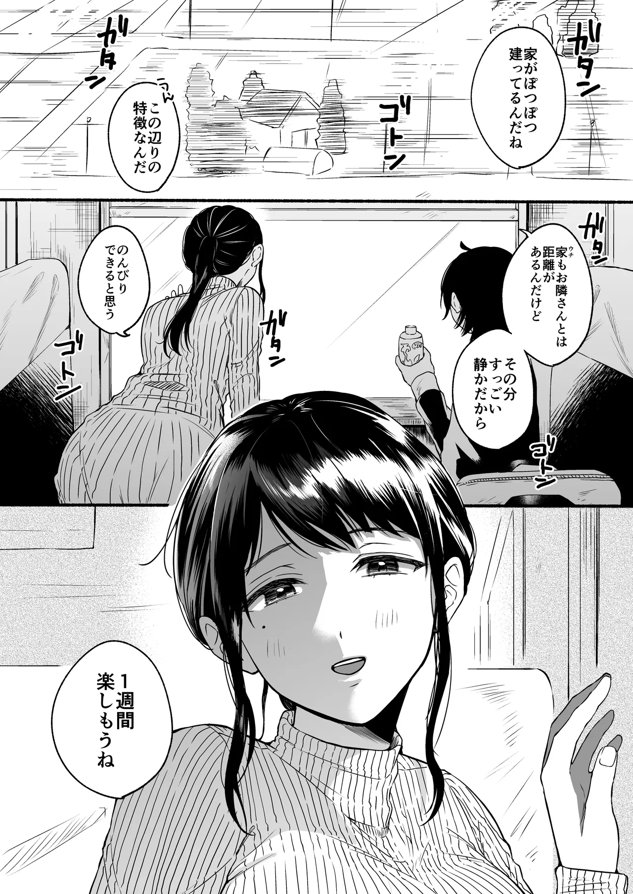 Seiki Gyakuten Soushuuhen page 7 full