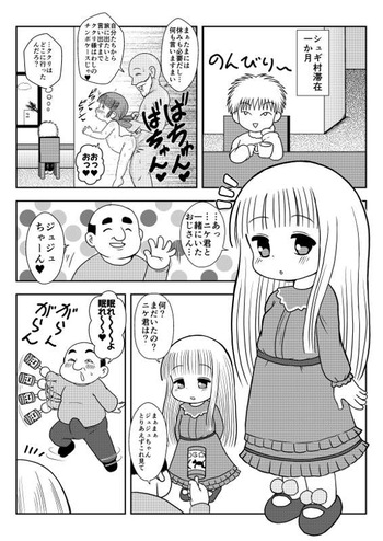ボテ腹ジュジュ cover