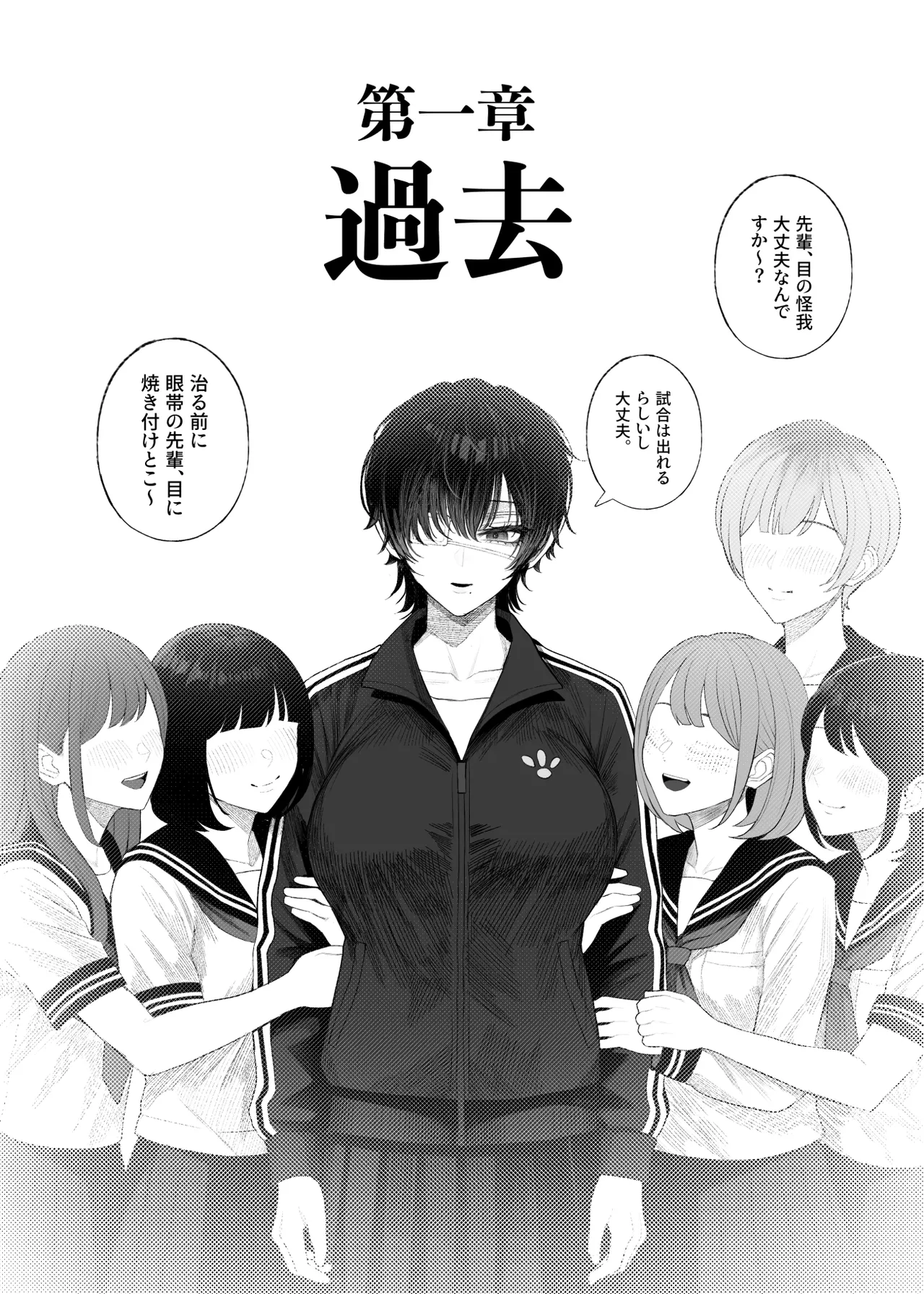 クール系男装女に彼女寝取られたから、わからせてやった3 page 7 full