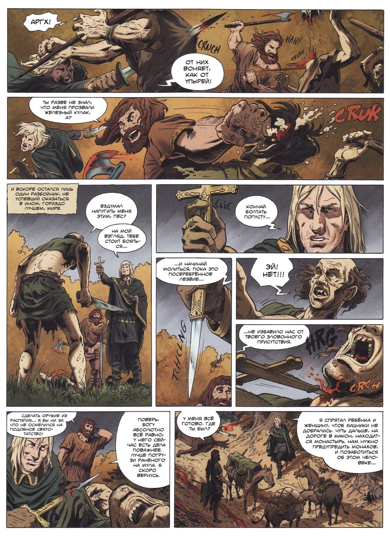 Миллениум 1 - Псы Господни page 10 full