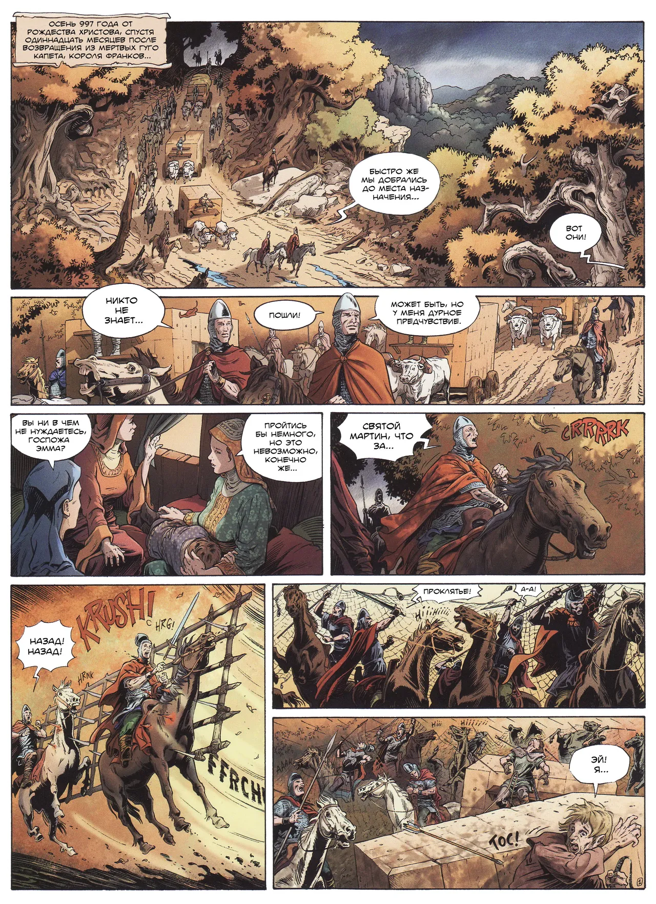 Миллениум 1 - Псы Господни page 4 full