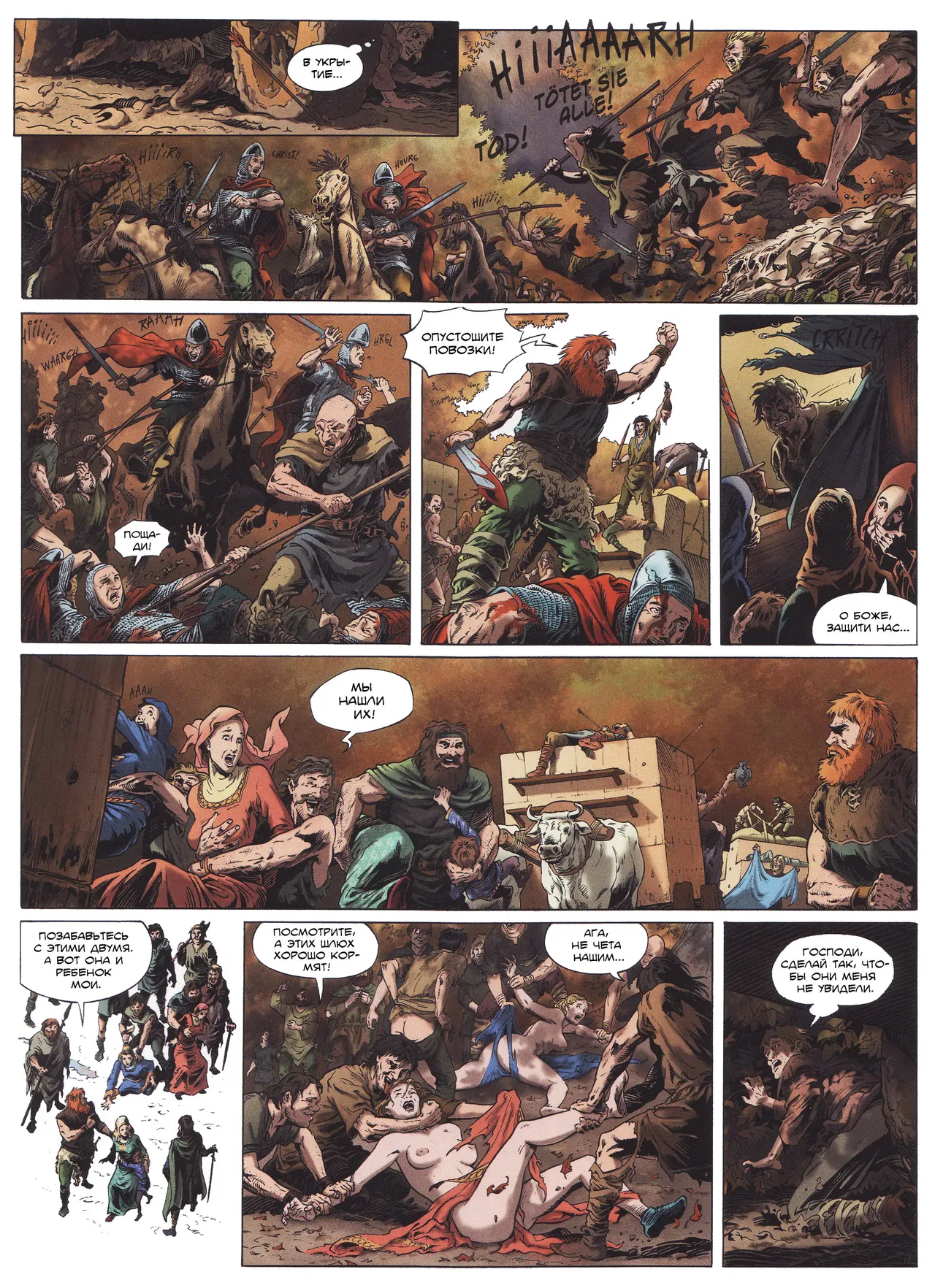 Миллениум 1 - Псы Господни page 5 full