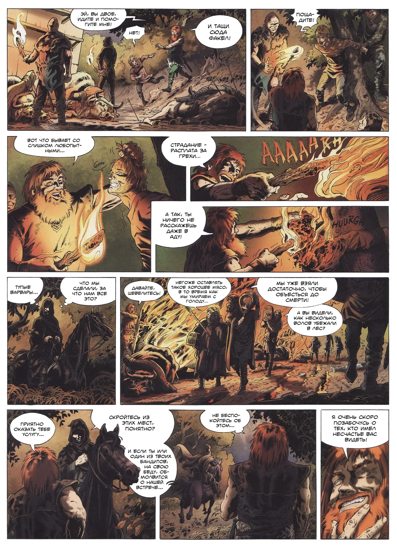 Миллениум 1 - Псы Господни page 7 full