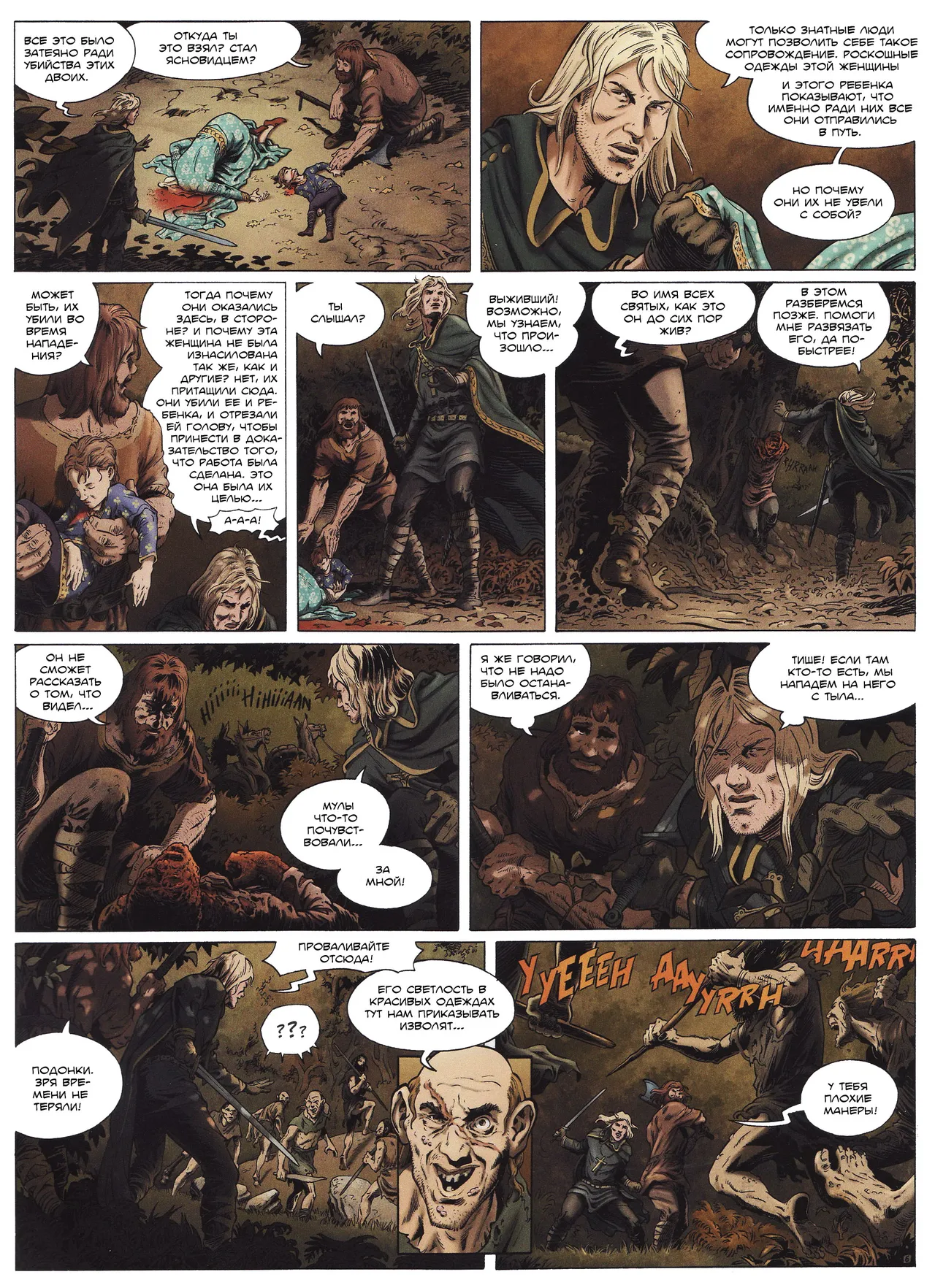 Миллениум 1 - Псы Господни page 9 full