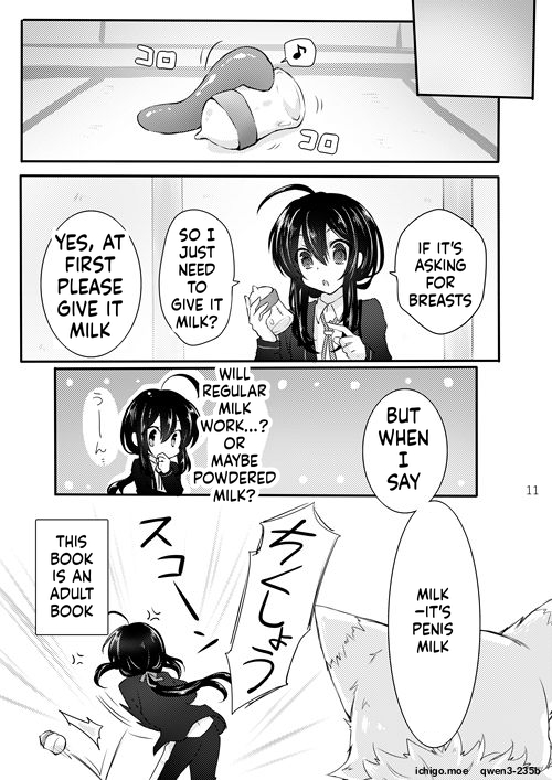 鯰尾君の触手飼育日誌 page 10 full