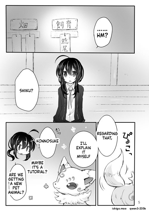 鯰尾君の触手飼育日誌 page 4 full