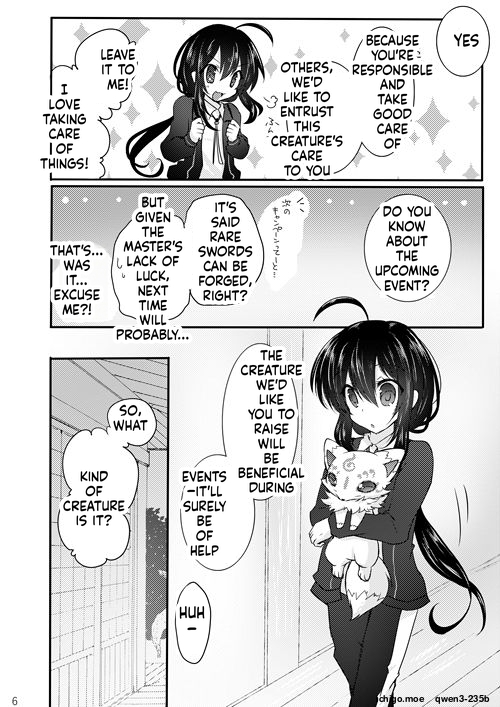鯰尾君の触手飼育日誌 page 5 full