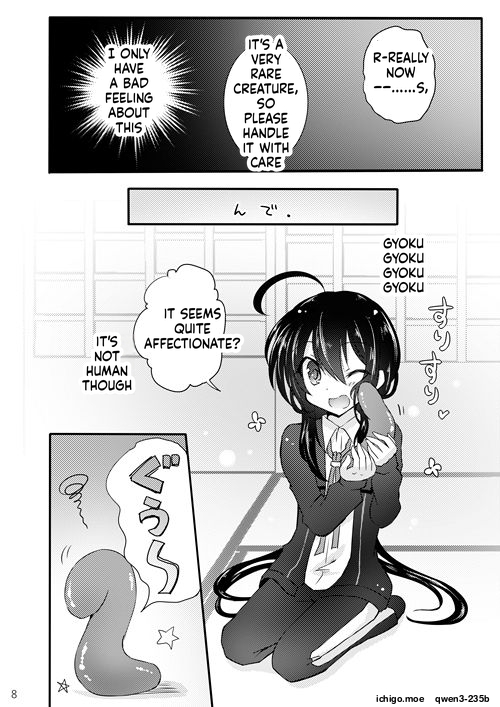 鯰尾君の触手飼育日誌 page 7 full