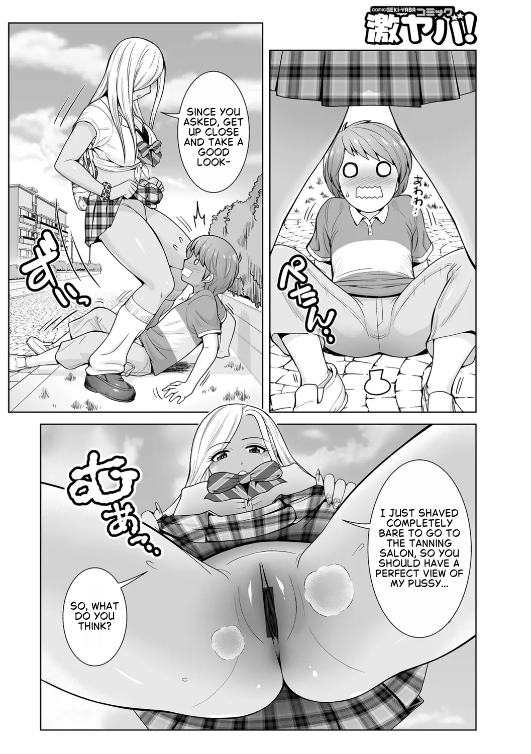 Honto wa Yasashii Kuro Gal no Onee-san 01 page 4 full