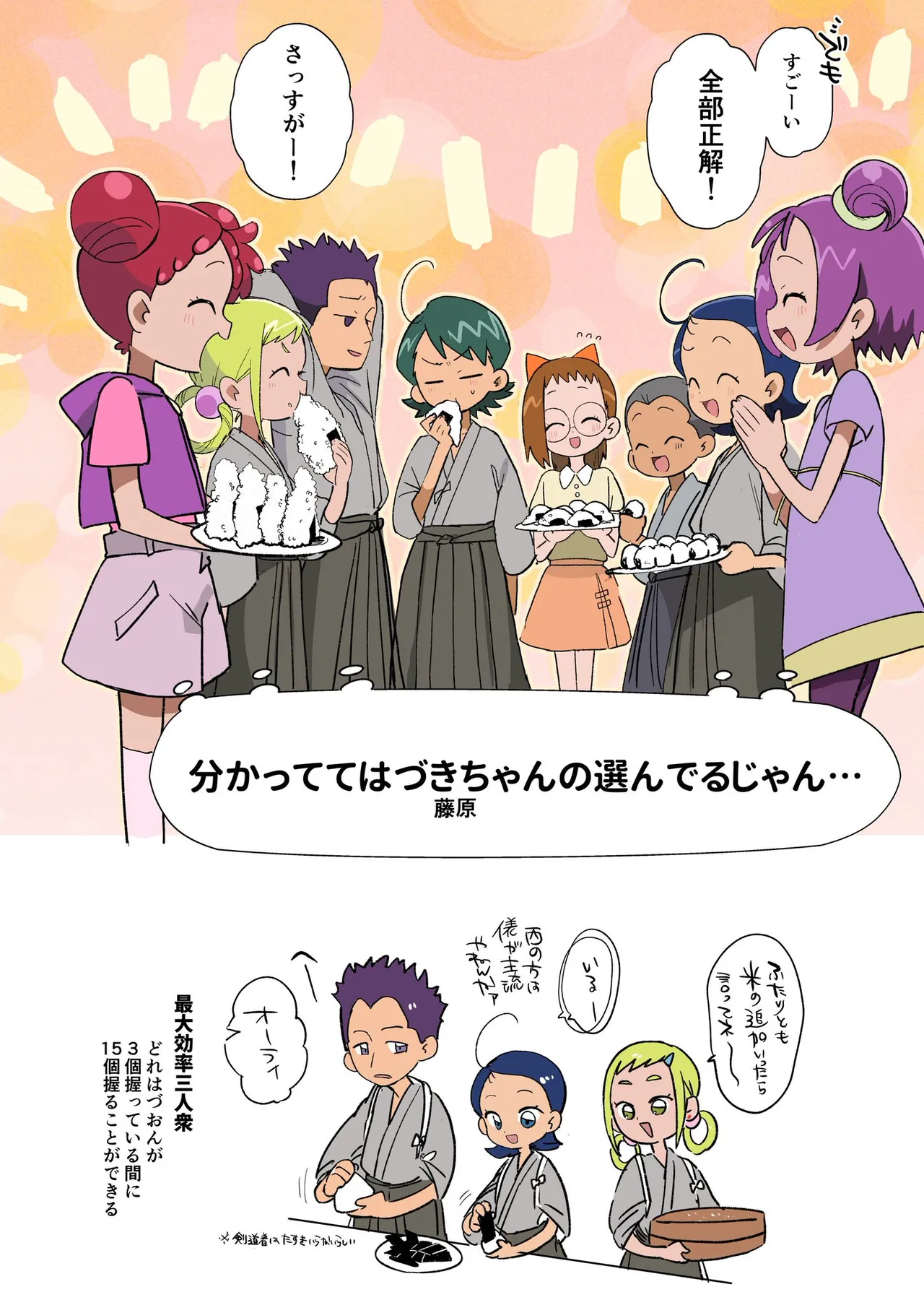Artist:kanai_oja page 4 full
