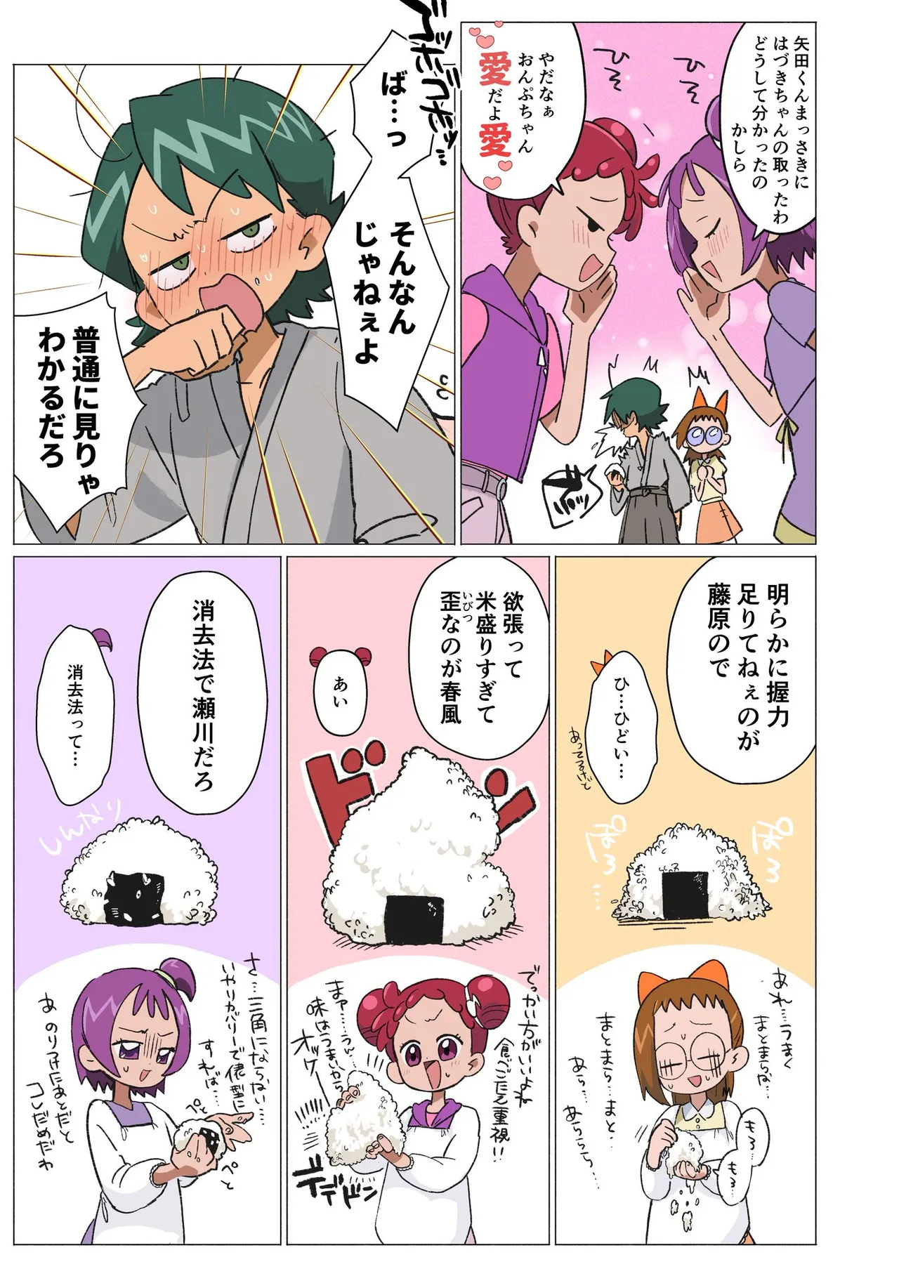 Artist:kanai_oja page 5 full