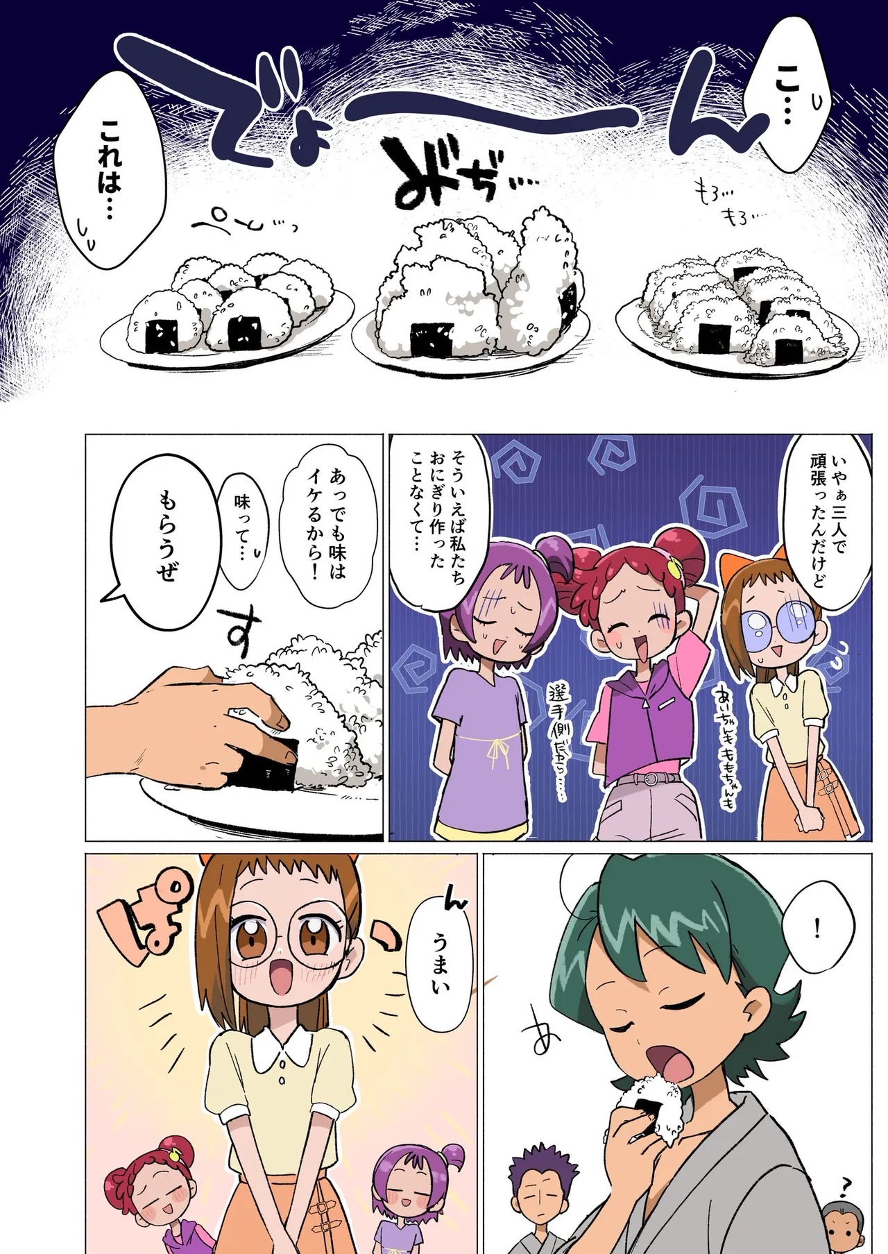 Artist:kanai_oja page 6 full