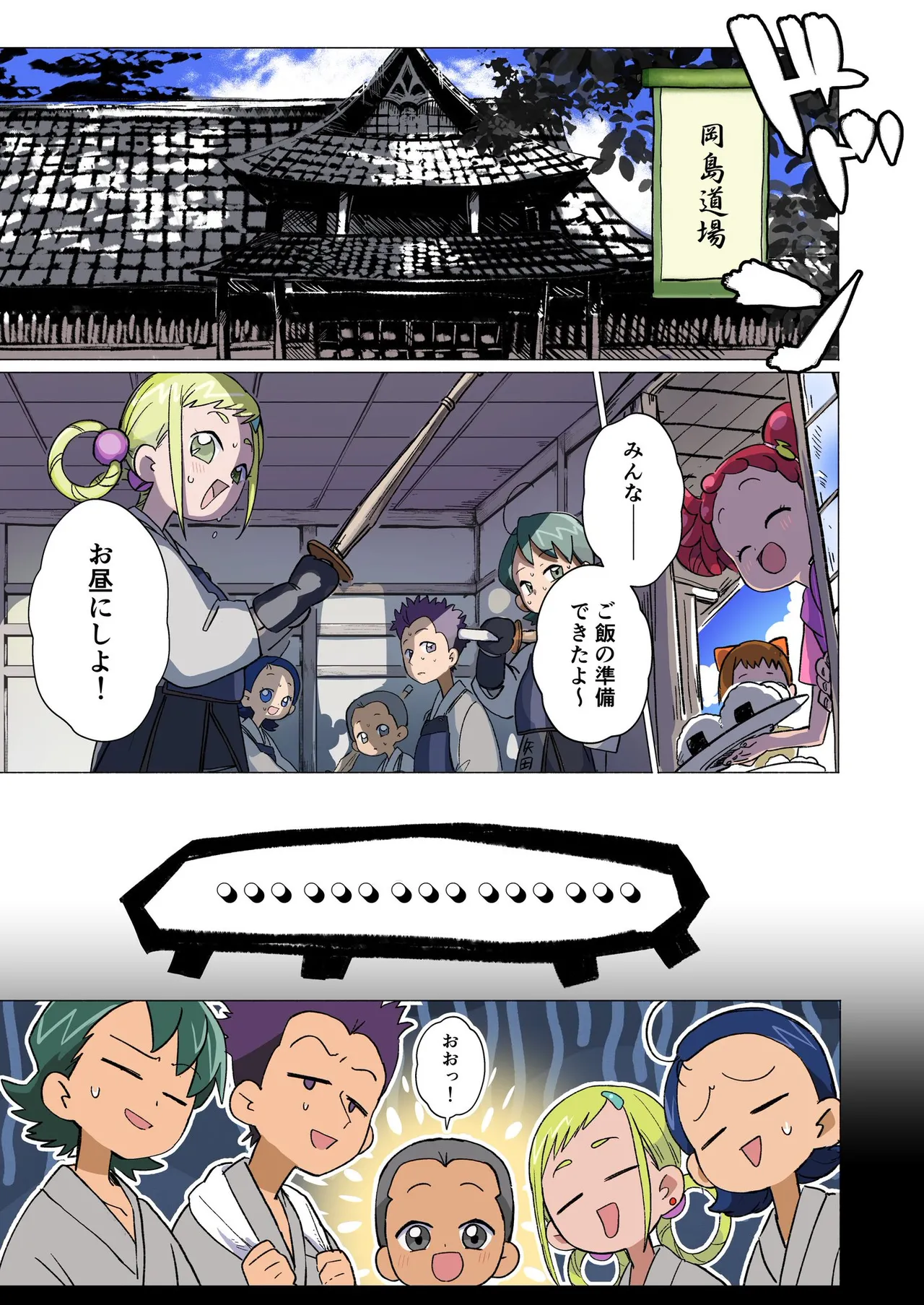 Artist:kanai_oja page 7 full