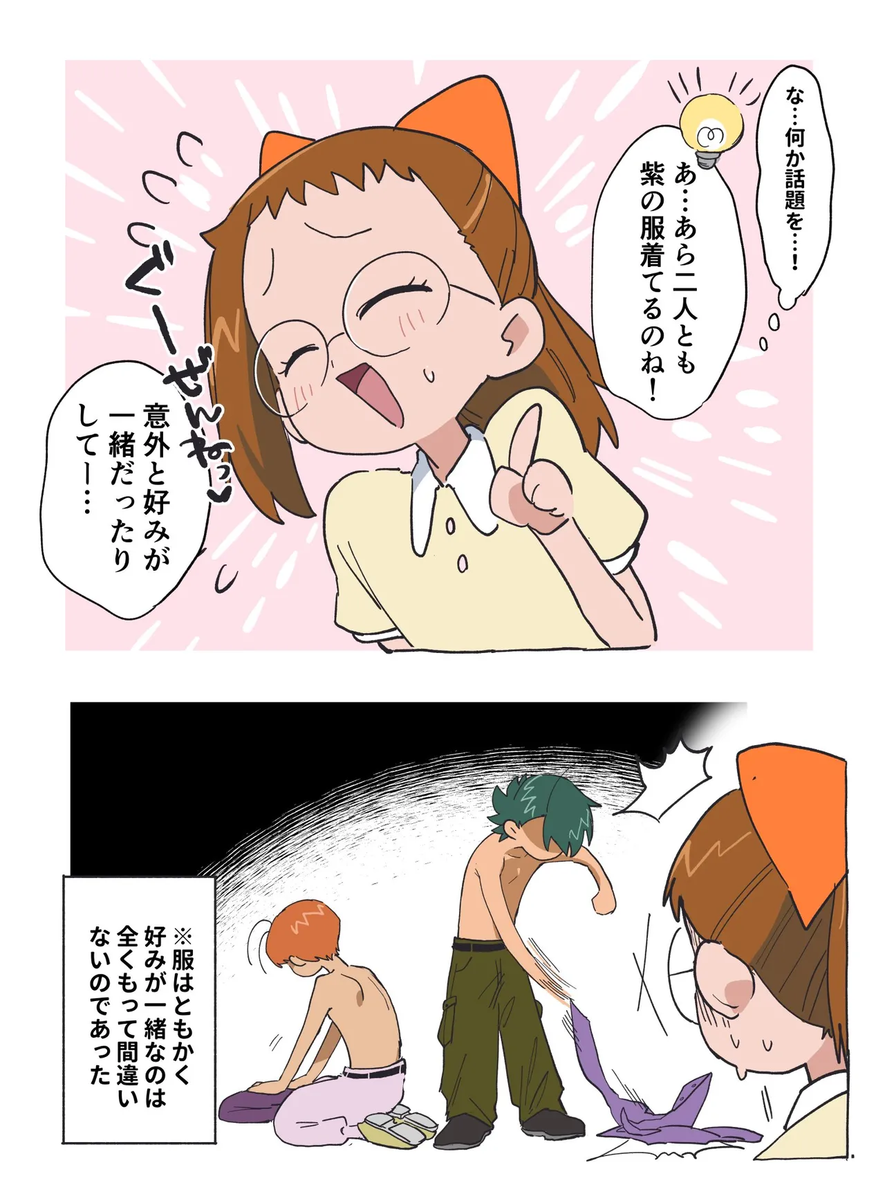Artist:kanai_oja page 8 full