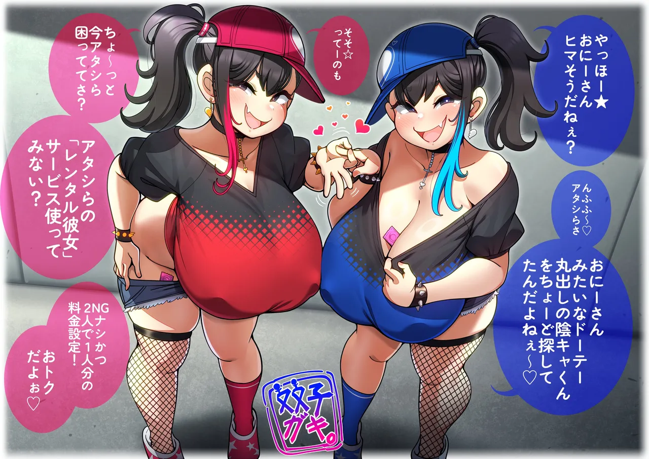 Twin Slutty Brats page 1 full