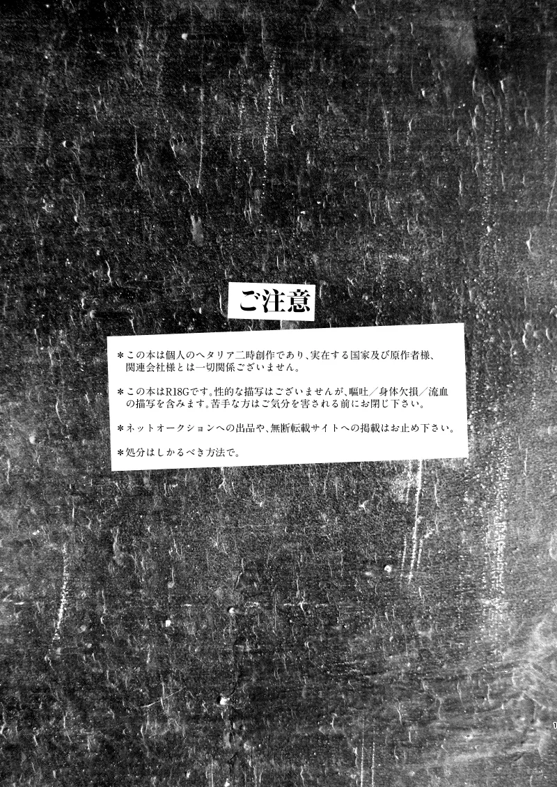 Joubu na Karada page 2 full