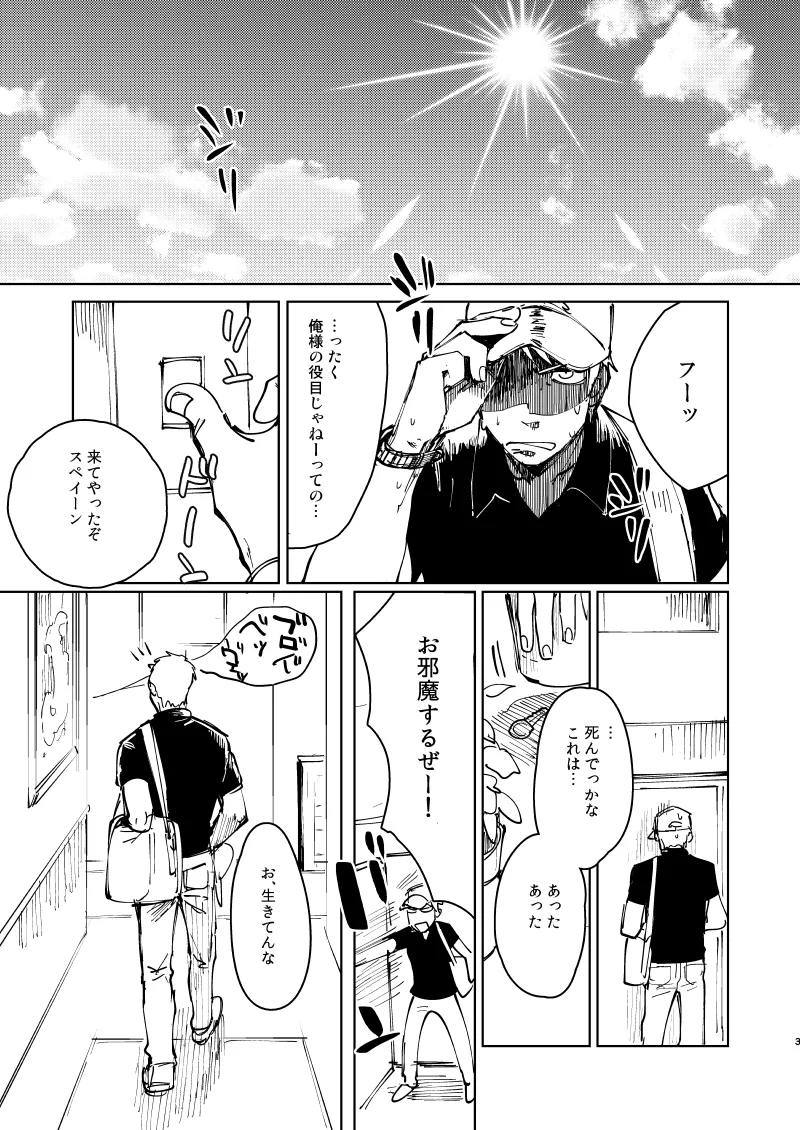 Joubu na Karada page 4 full