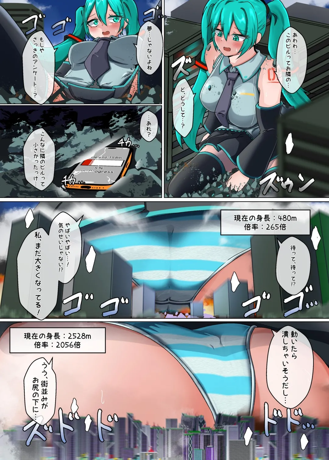 VOCALO○Dサイズフェチ合同 page 4 full