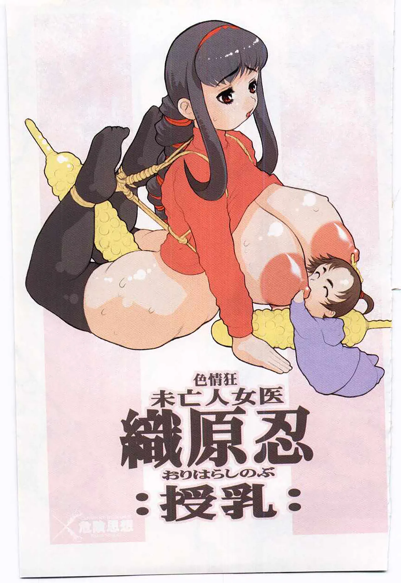 Kinbo Inkan V | 금모음간 5 page 3 full