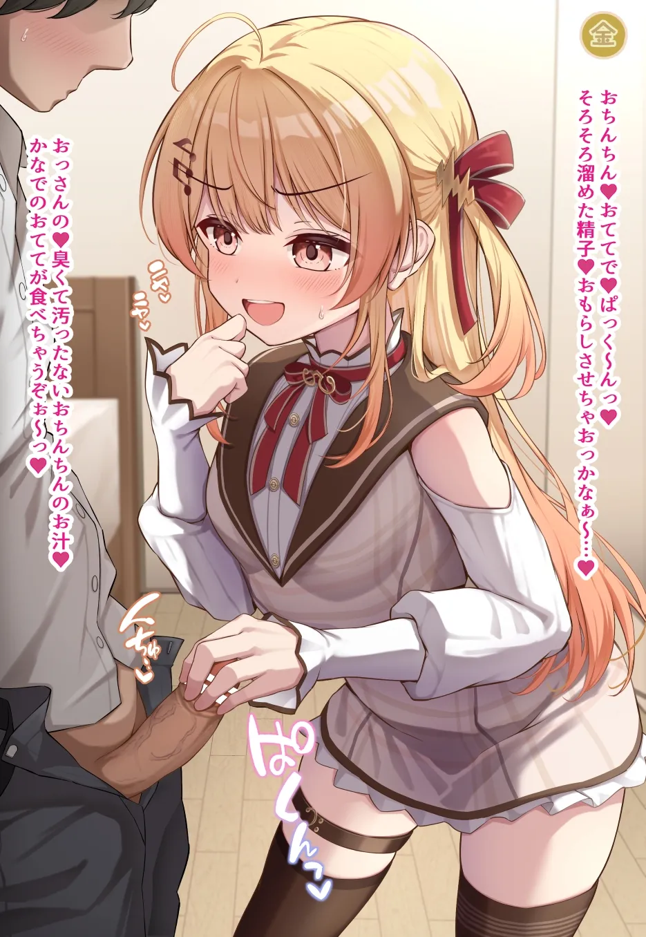 ７日間の射〇管理♡かなで♡ page 10 full