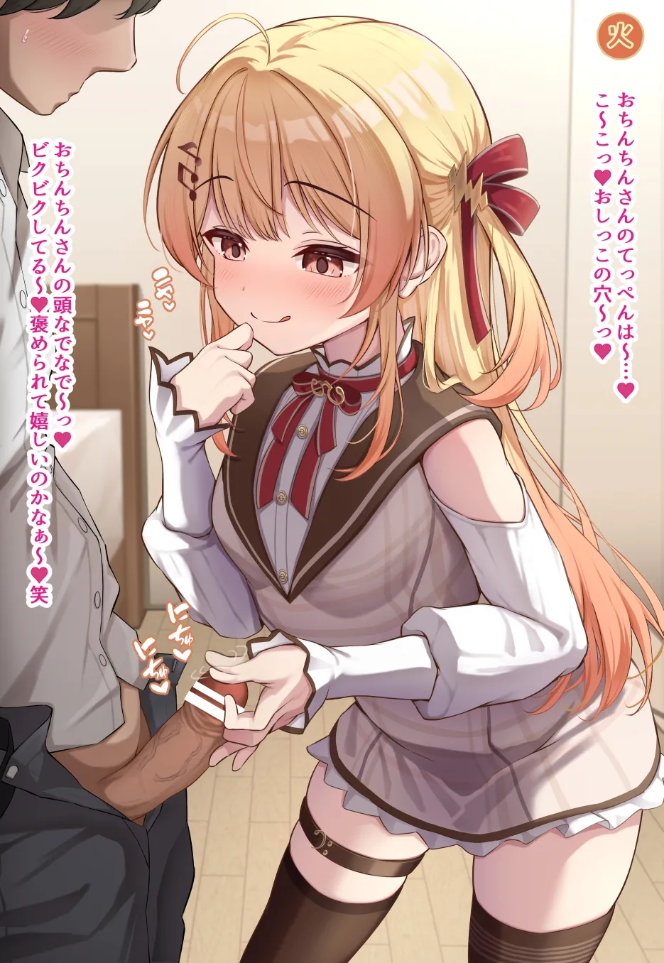 ７日間の射〇管理♡かなで♡ page 5 full