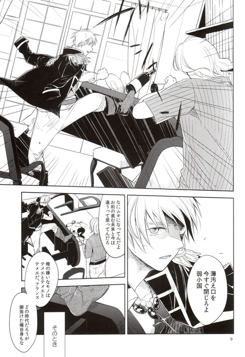 Oshioki page 10 full