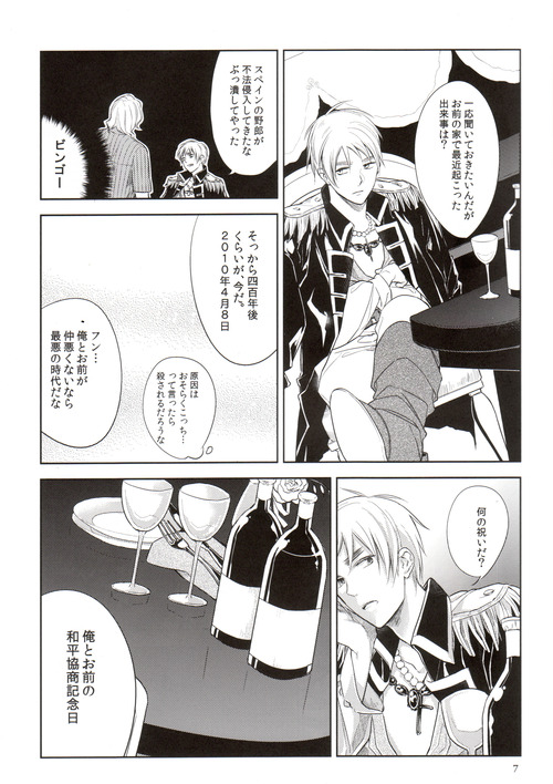 Oshioki page 8 full