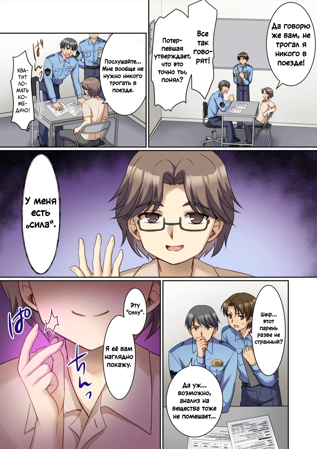 TS Genzitsu Kaihen ~ Shinzin Kosupure Fuuzoku Jou ♀ ni Ochiru Keisatsukan ♂ ~ | TS Изменение реальности: Полицейский становится новой косплей-проституткой page 2 full