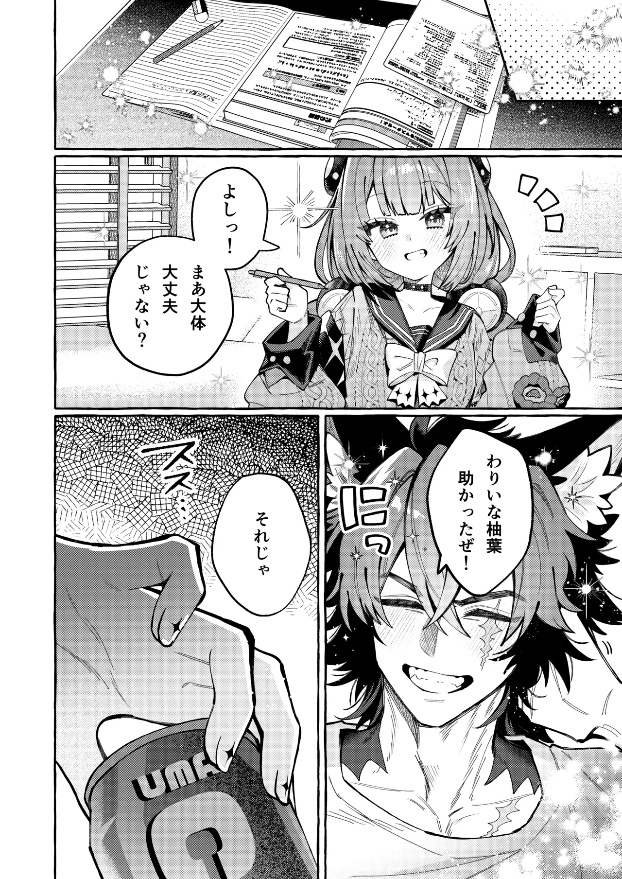 Inu Ichidai ni Tanuki Ippiki page 3 full