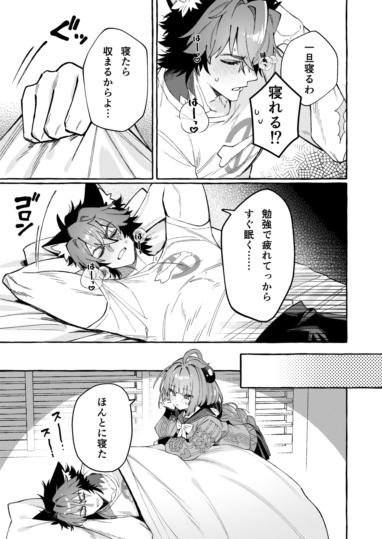 Inu Ichidai ni Tanuki Ippiki page 8 full
