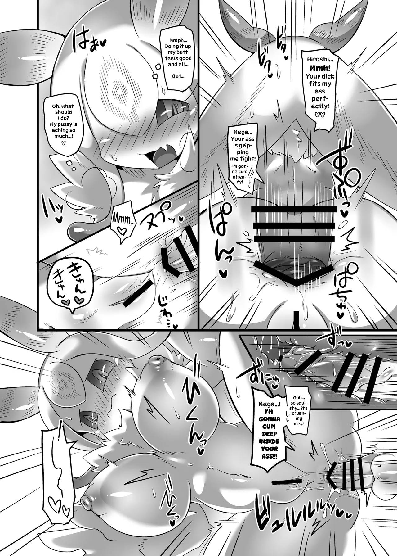 Hito Janakute mo Kimi ga Suki / Mega-chan page 2 full